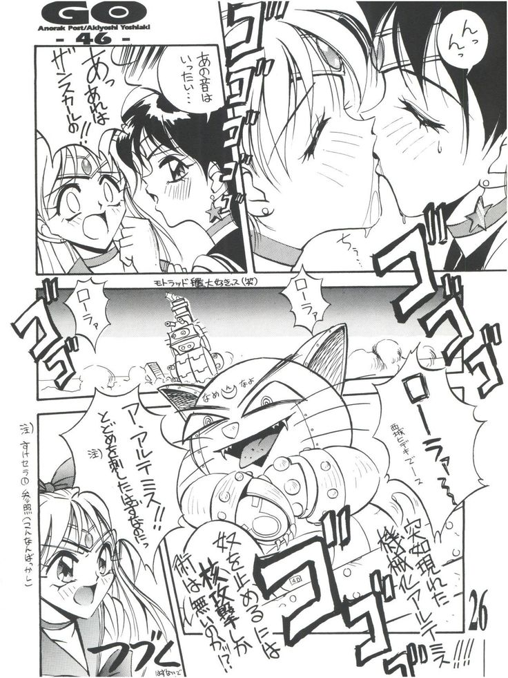 GO Akiyoshi Yoshiaki Kojinshi Soushuuhen