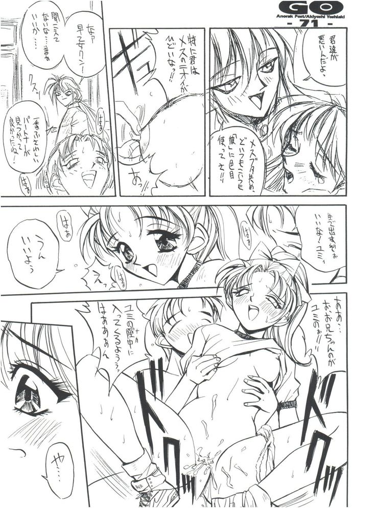 GO Akiyoshi Yoshiaki Kojinshi Soushuuhen