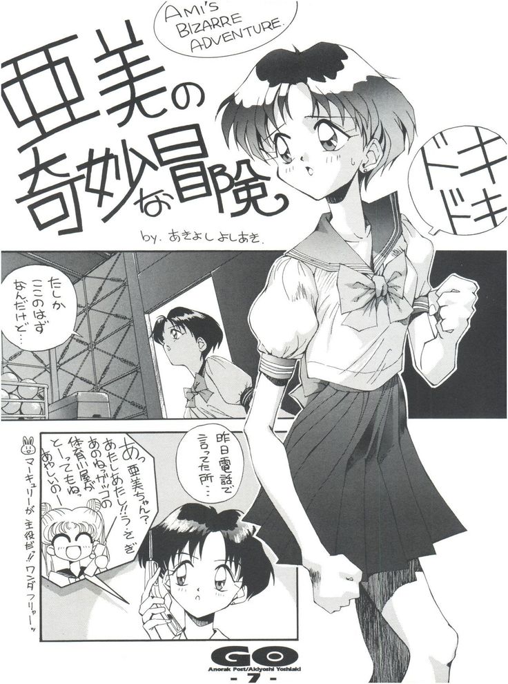 GO Akiyoshi Yoshiaki Kojinshi Soushuuhen