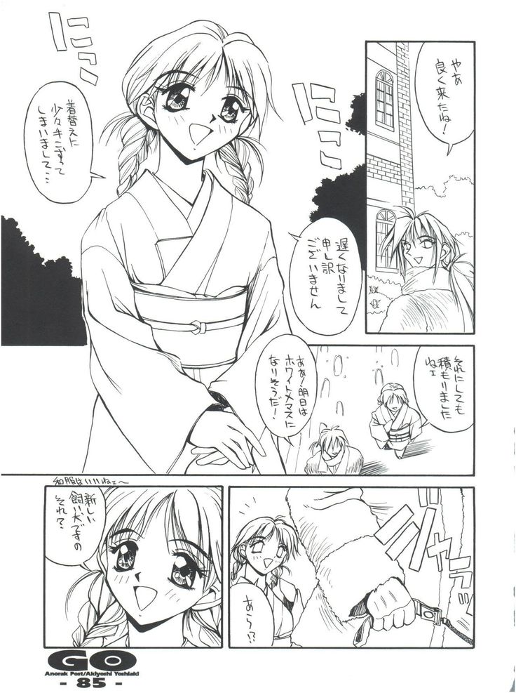 GO Akiyoshi Yoshiaki Kojinshi Soushuuhen