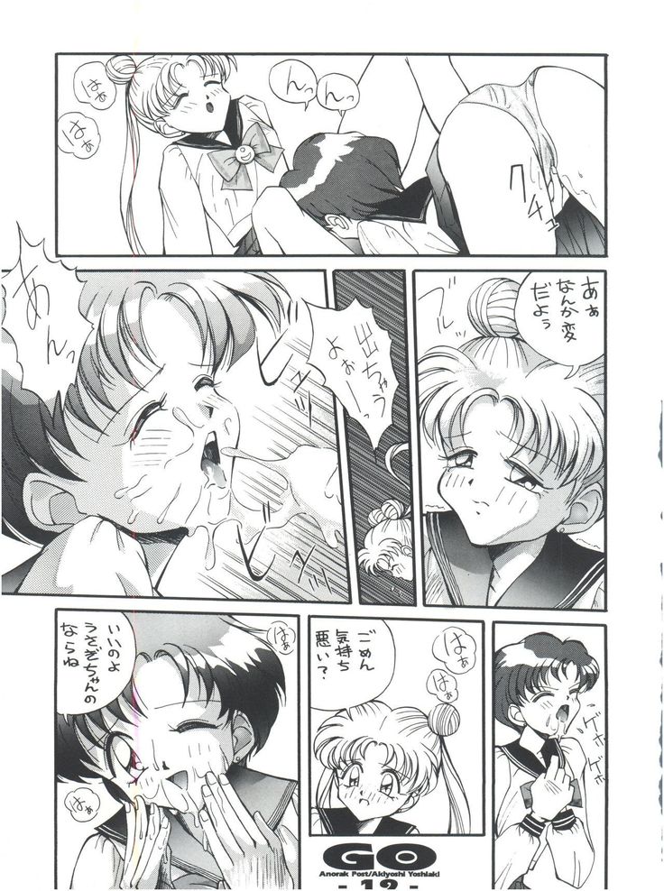 GO Akiyoshi Yoshiaki Kojinshi Soushuuhen