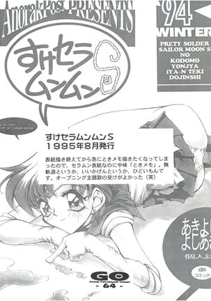 GO Akiyoshi Yoshiaki Kojinshi Soushuuhen Page #63