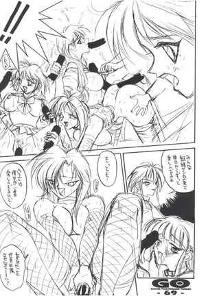 GO Akiyoshi Yoshiaki Kojinshi Soushuuhen Page #68