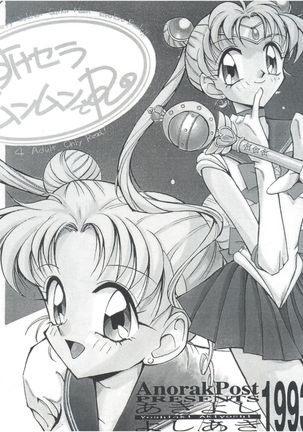 GO Akiyoshi Yoshiaki Kojinshi Soushuuhen Page #24