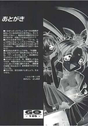 GO Akiyoshi Yoshiaki Kojinshi Soushuuhen Page #104