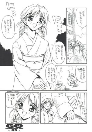 GO Akiyoshi Yoshiaki Kojinshi Soushuuhen Page #84