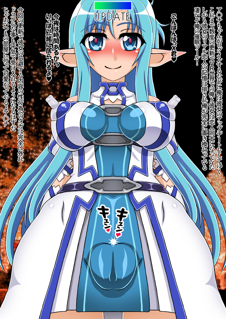 Asuna NTR Monogatari