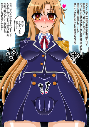 Asuna NTR Monogatari Page #37