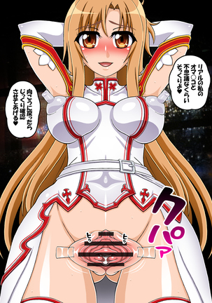 Asuna NTR Monogatari Page #120