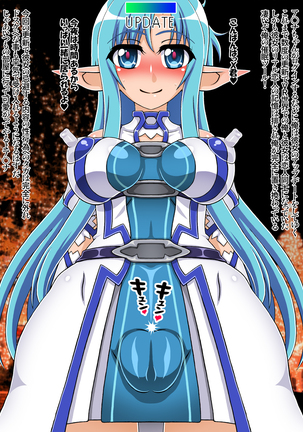Asuna NTR Monogatari Page #20