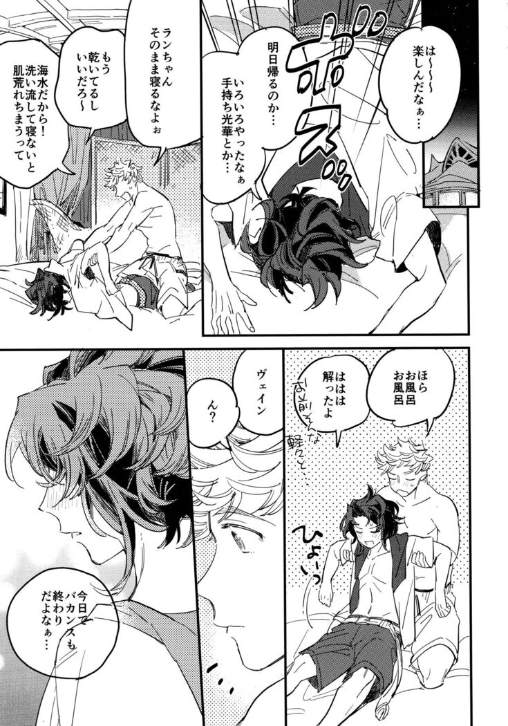 Taiyou to Umi to Shiroi Kumo