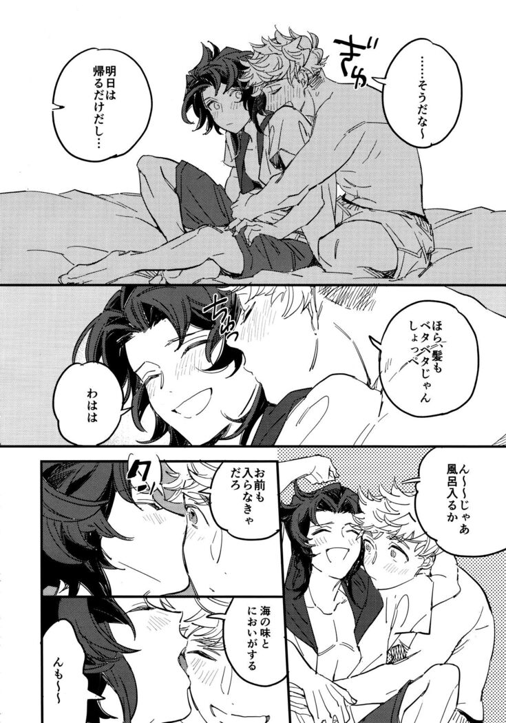 Taiyou to Umi to Shiroi Kumo