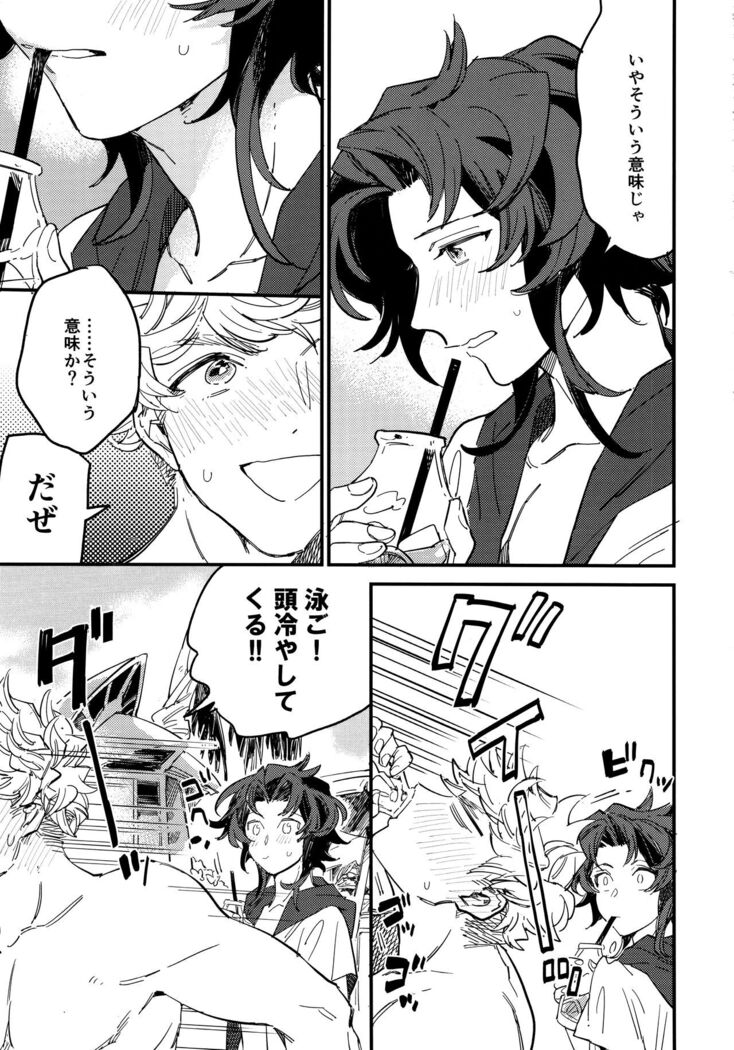 Taiyou to Umi to Shiroi Kumo