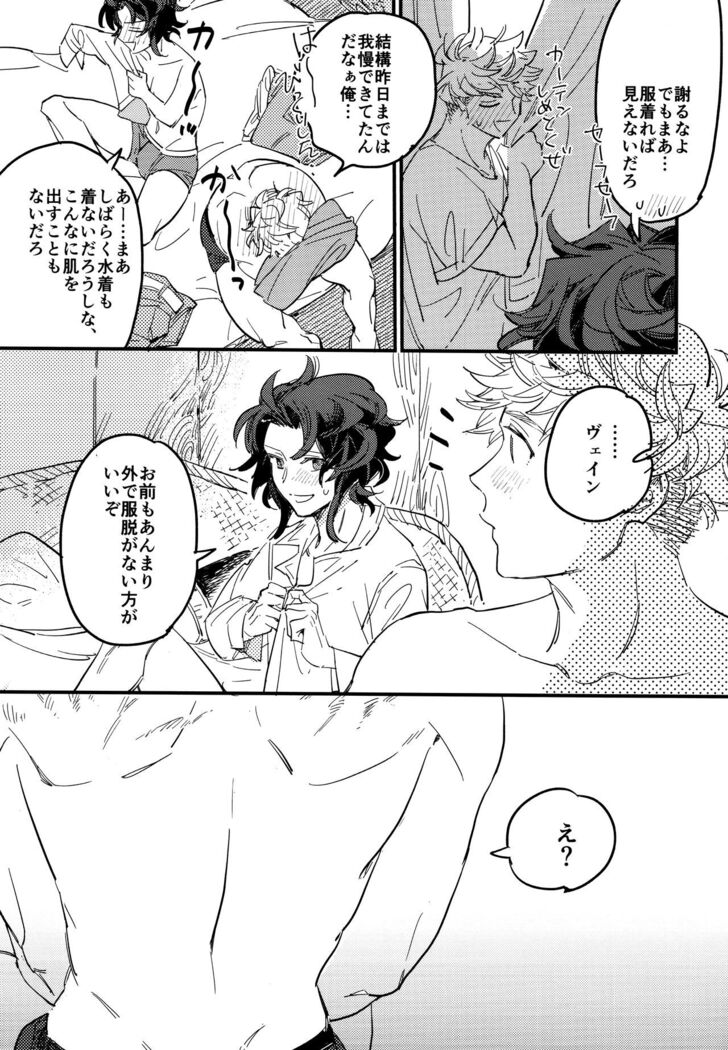 Taiyou to Umi to Shiroi Kumo