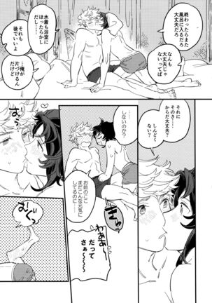 Taiyou to Umi to Shiroi Kumo Page #16