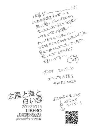 Taiyou to Umi to Shiroi Kumo Page #21