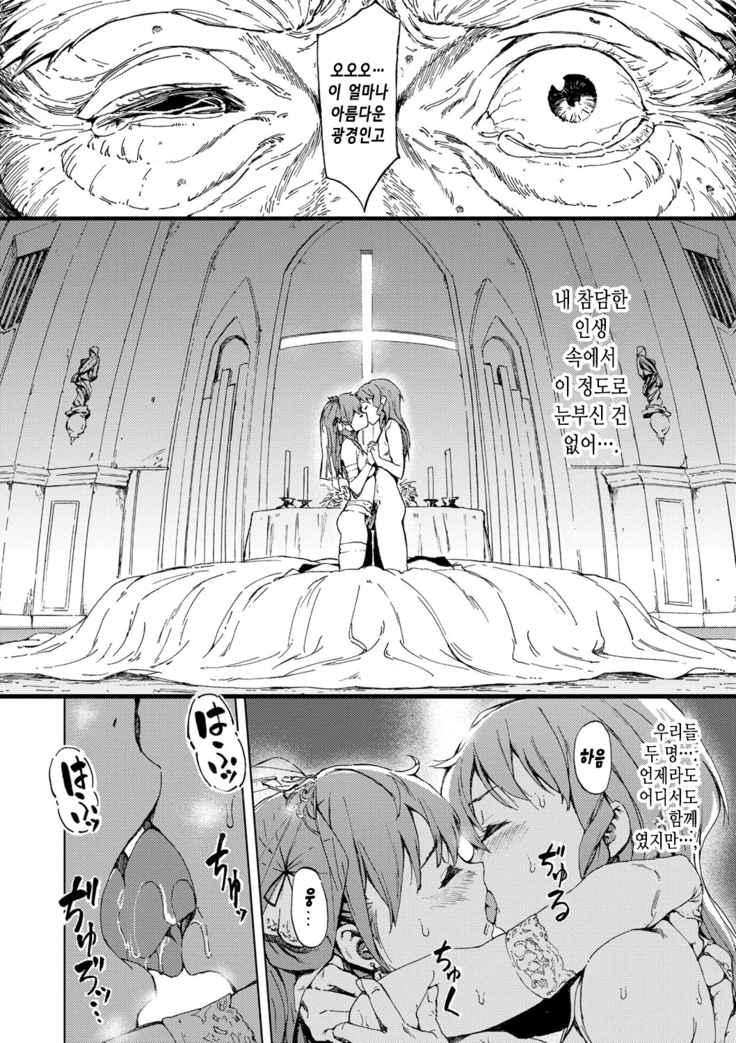 Sonya no Yuutsu Kouhen