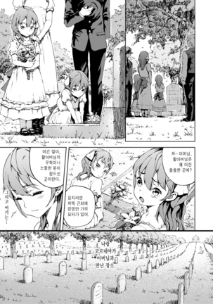 Sonya no Yuutsu Kouhen Page #27
