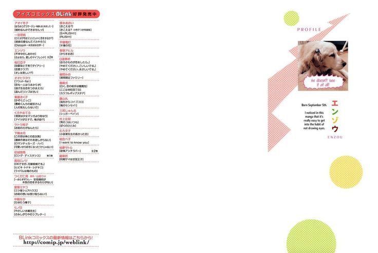 Fukouchuu no Shiawase