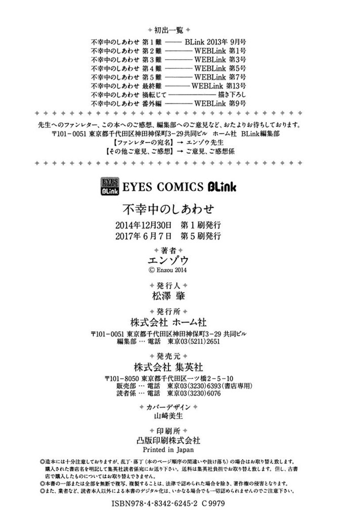 Fukouchuu no Shiawase