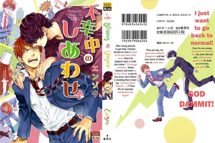 Fukouchuu no Shiawase