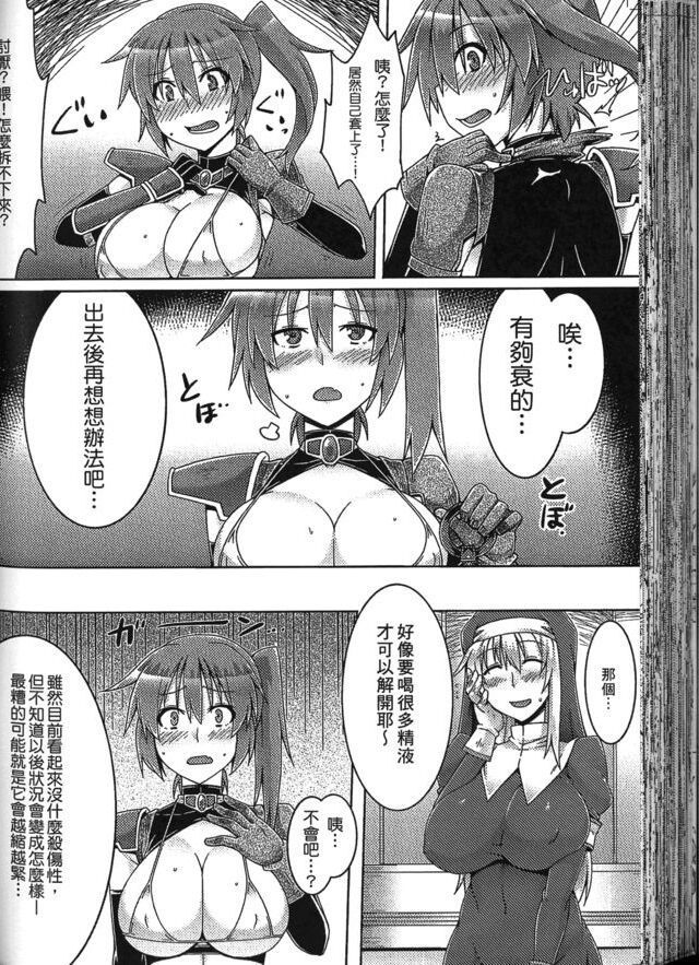 Seiin Chuudoku -Semen Marunomi Heroine- | 精飲中毒 -生飲精液的女主角-