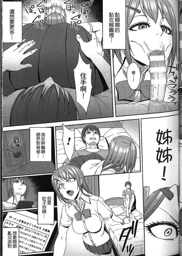 Seiin Chuudoku -Semen Marunomi Heroine- | 精飲中毒 -生飲精液的女主角-