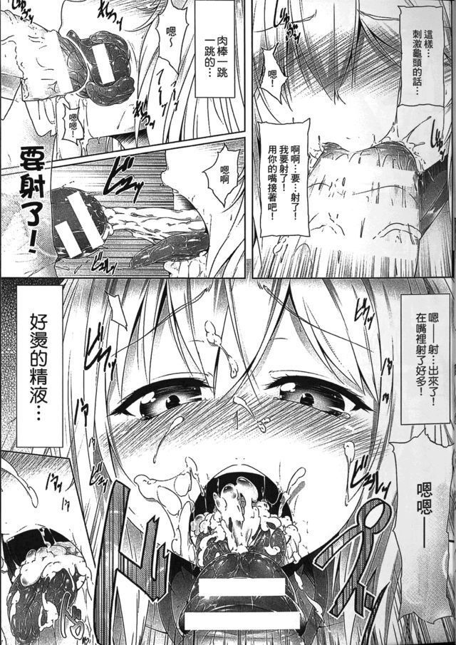 Seiin Chuudoku -Semen Marunomi Heroine- | 精飲中毒 -生飲精液的女主角-