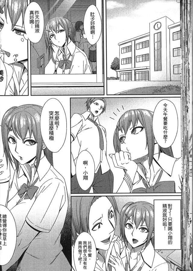 Seiin Chuudoku -Semen Marunomi Heroine- | 精飲中毒 -生飲精液的女主角-