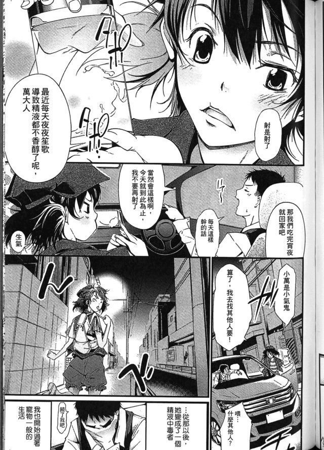 Seiin Chuudoku -Semen Marunomi Heroine- | 精飲中毒 -生飲精液的女主角-