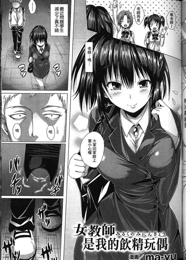 Seiin Chuudoku -Semen Marunomi Heroine- | 精飲中毒 -生飲精液的女主角-