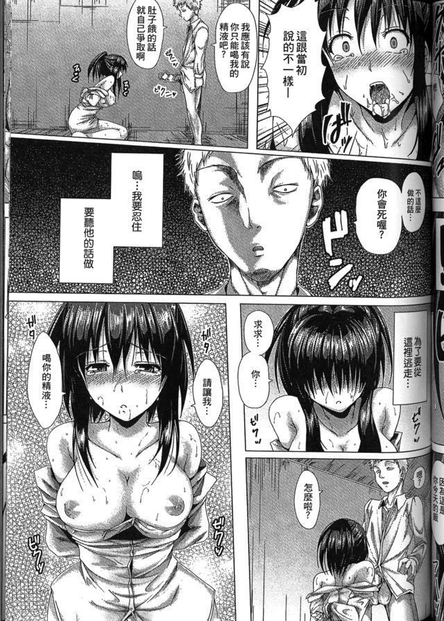 Seiin Chuudoku -Semen Marunomi Heroine- | 精飲中毒 -生飲精液的女主角-
