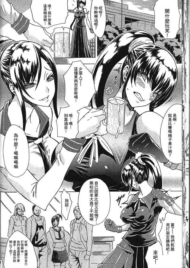 Seiin Chuudoku -Semen Marunomi Heroine- | 精飲中毒 -生飲精液的女主角-