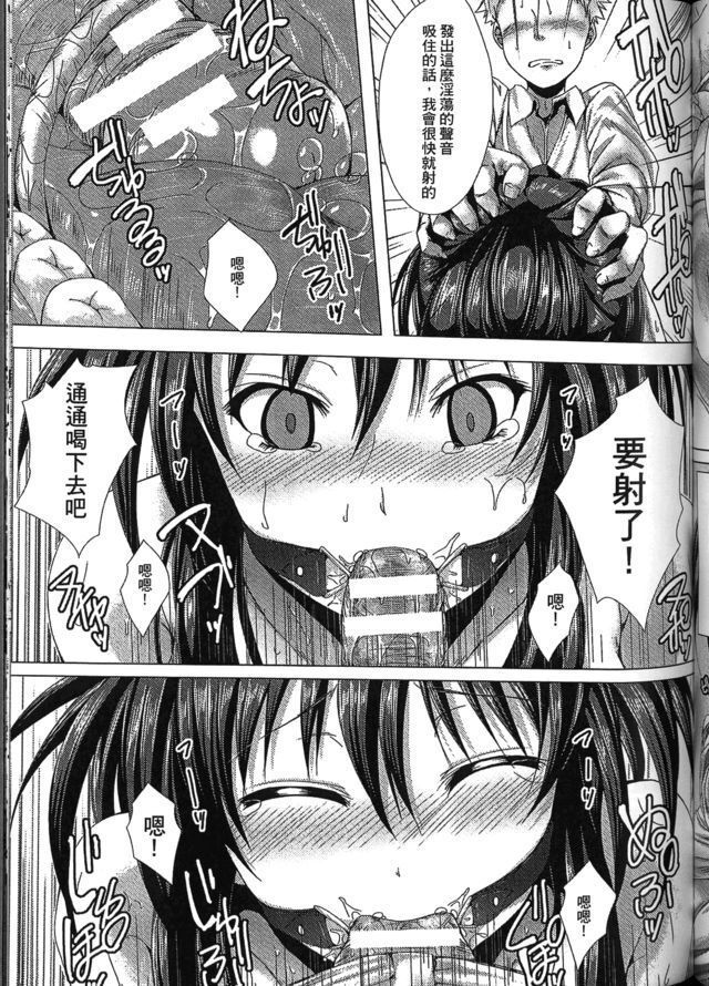 Seiin Chuudoku -Semen Marunomi Heroine- | 精飲中毒 -生飲精液的女主角-