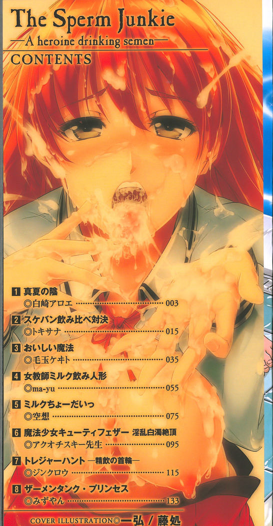 Seiin Chuudoku -Semen Marunomi Heroine- | 精飲中毒 -生飲精液的女主角-