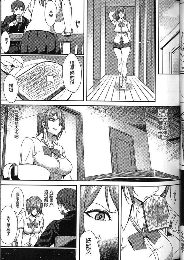 Seiin Chuudoku -Semen Marunomi Heroine- | 精飲中毒 -生飲精液的女主角-