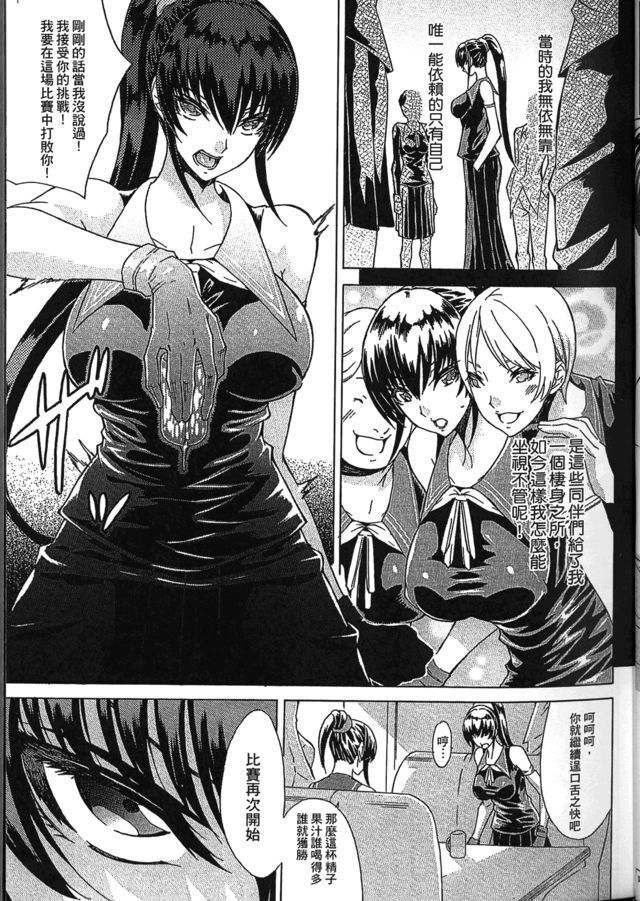 Seiin Chuudoku -Semen Marunomi Heroine- | 精飲中毒 -生飲精液的女主角-