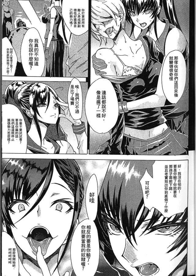 Seiin Chuudoku -Semen Marunomi Heroine- | 精飲中毒 -生飲精液的女主角-