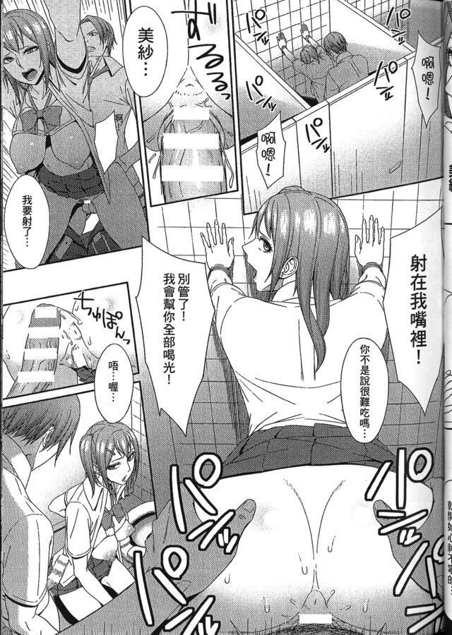 Seiin Chuudoku -Semen Marunomi Heroine- | 精飲中毒 -生飲精液的女主角-