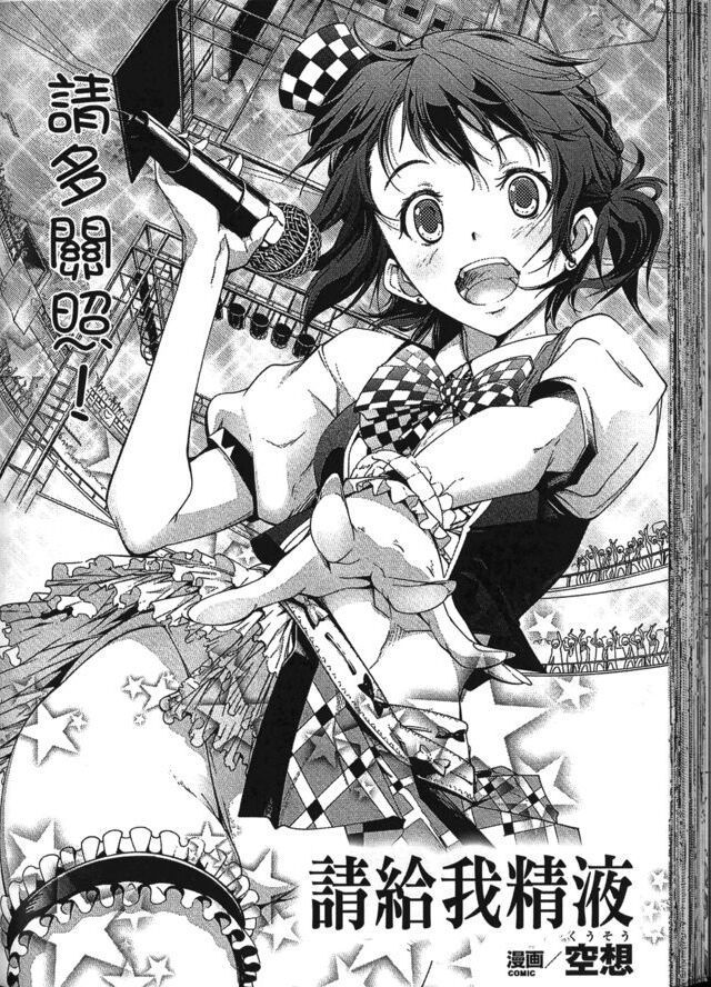 Seiin Chuudoku -Semen Marunomi Heroine- | 精飲中毒 -生飲精液的女主角-