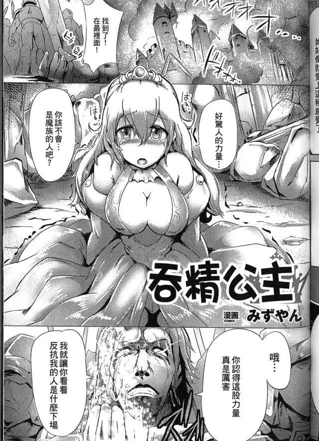 Seiin Chuudoku -Semen Marunomi Heroine- | 精飲中毒 -生飲精液的女主角-
