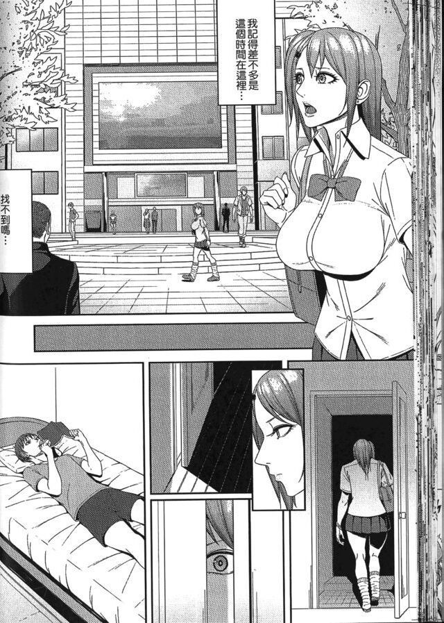 Seiin Chuudoku -Semen Marunomi Heroine- | 精飲中毒 -生飲精液的女主角-