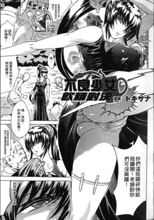 Seiin Chuudoku -Semen Marunomi Heroine- | 精飲中毒 -生飲精液的女主角- Page #16
