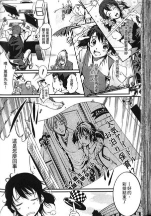 Seiin Chuudoku -Semen Marunomi Heroine- | 精飲中毒 -生飲精液的女主角- Page #87