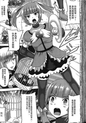 Seiin Chuudoku -Semen Marunomi Heroine- | 精飲中毒 -生飲精液的女主角- Page #97