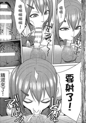Seiin Chuudoku -Semen Marunomi Heroine- | 精飲中毒 -生飲精液的女主角- Page #47