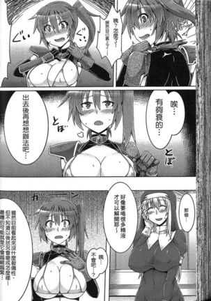 Seiin Chuudoku -Semen Marunomi Heroine- | 精飲中毒 -生飲精液的女主角- Page #117