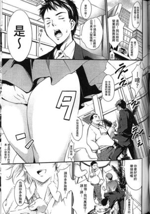 Seiin Chuudoku -Semen Marunomi Heroine- | 精飲中毒 -生飲精液的女主角- Page #76