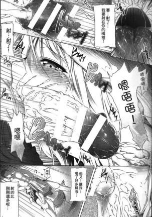 Seiin Chuudoku -Semen Marunomi Heroine- | 精飲中毒 -生飲精液的女主角- Page #14