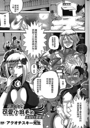 Seiin Chuudoku -Semen Marunomi Heroine- | 精飲中毒 -生飲精液的女主角- Page #96
